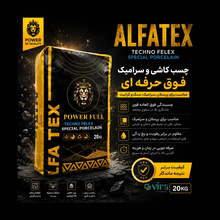 چسب پودری پرسلان ALFA TEX