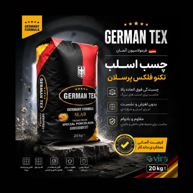 چسب پودری اسلب GERMAN TEX