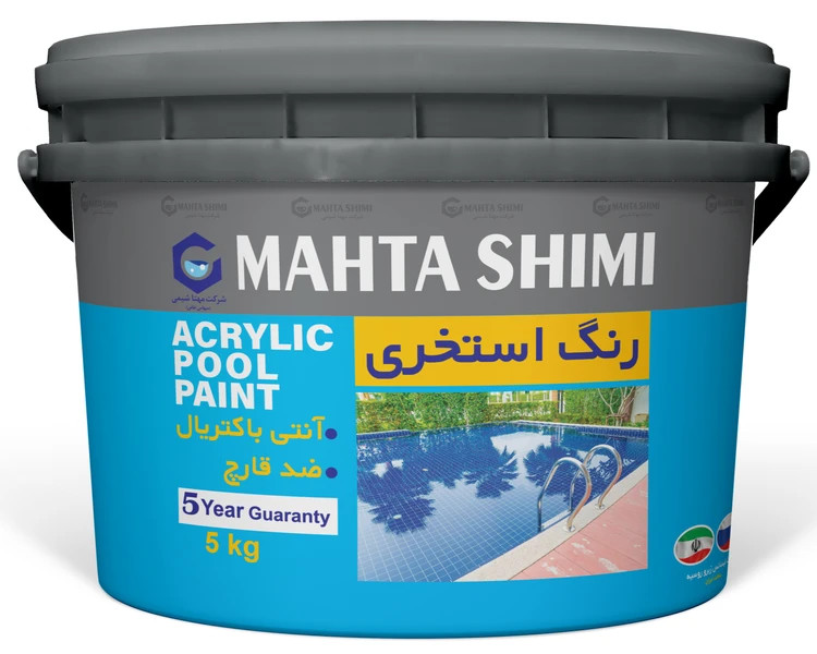 رنگ استخری اکریلیک پایه آب مهتا شیمی مدل Nano Pool Paint