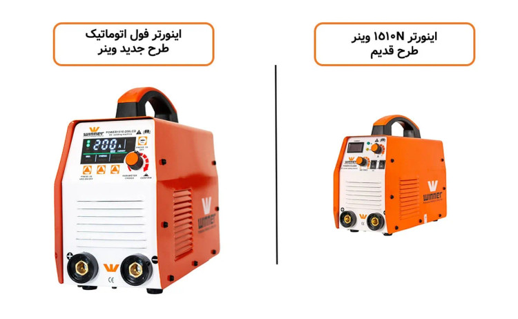 دستگاه جوش اینورتر ۲۰۰ آمپر وینر مدل 1510N