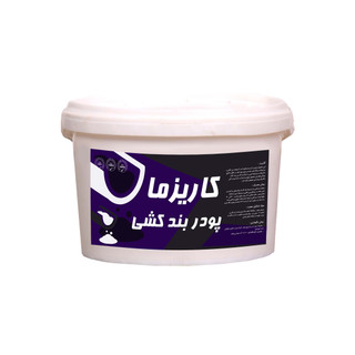 پودر بندکشی آبگریز طوسی تیره