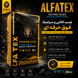 چسب پرسلان طوسی ALFA TEX | چسب تخصصی نصب سرامیک پرسلان